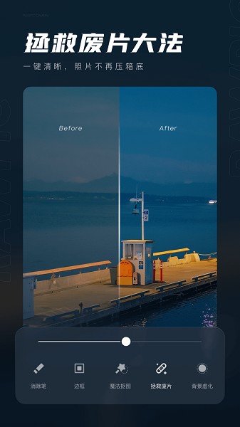 原片app图1