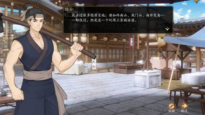 云京忆梦游戏