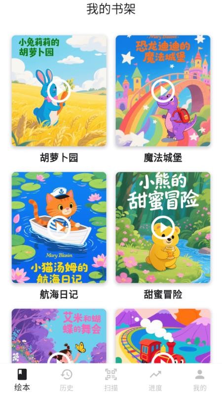 图语宝软件图4