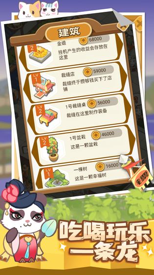 大侠驿馆游戏图2
