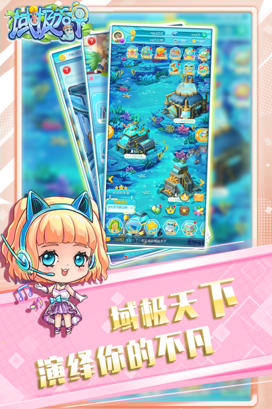 域极天下手游九游版