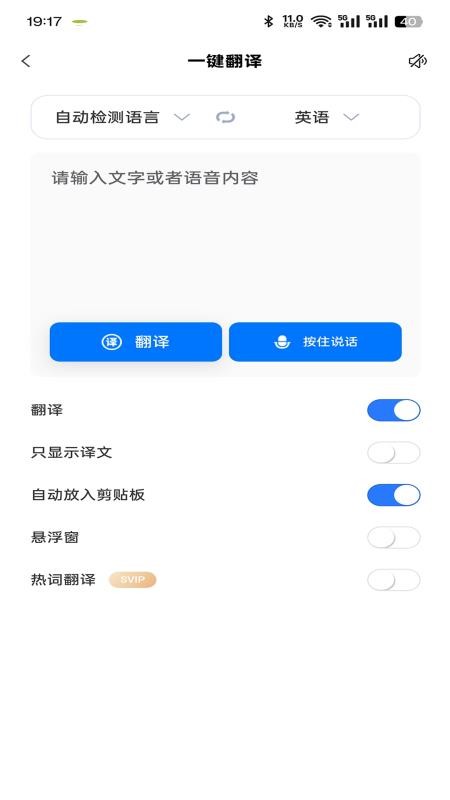 Deep-T3软件