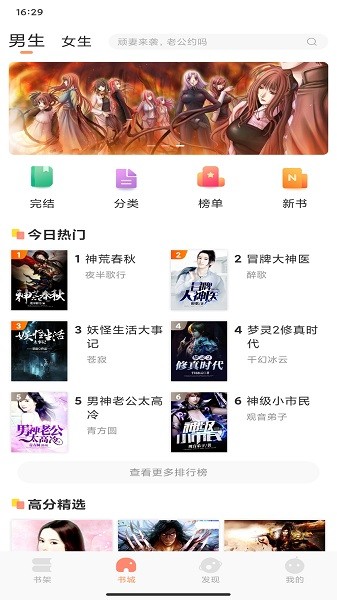 被窝读书app图1