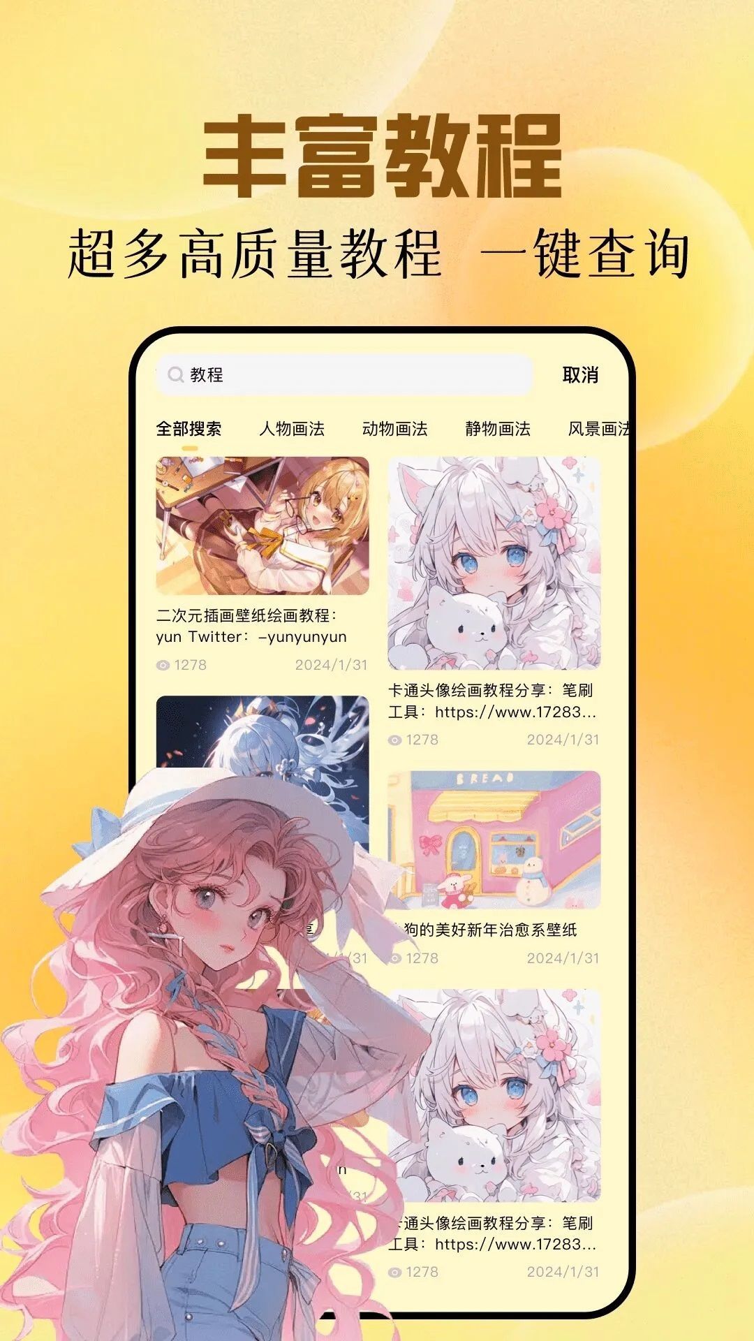 爱笔思画pro软件图3