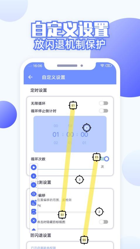 连点器全能王app图1