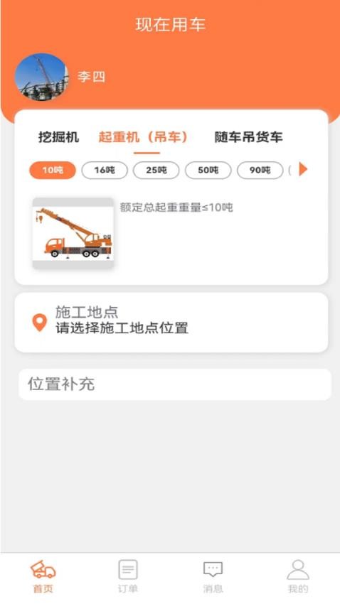 司好工app图2