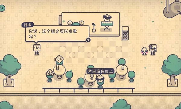 Is This Seat Taken?图3