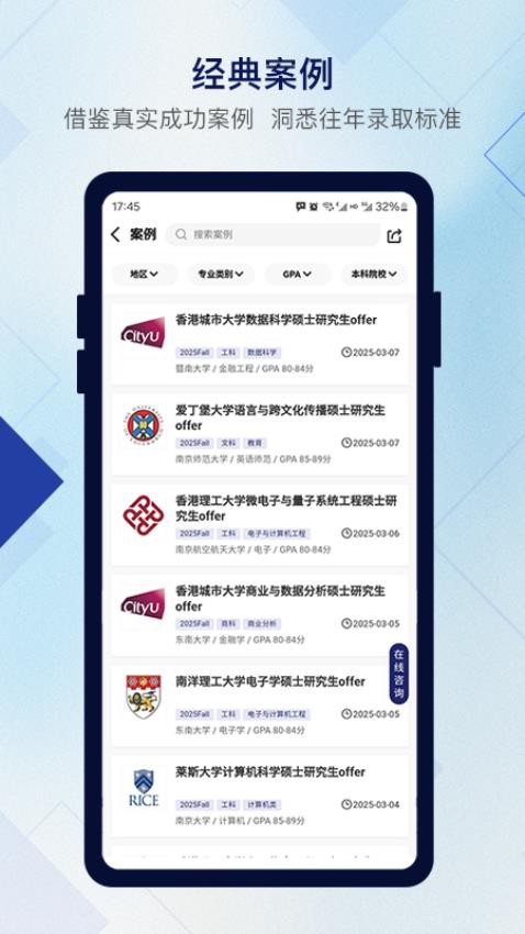 几何留学app