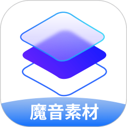 魔音素材app图标