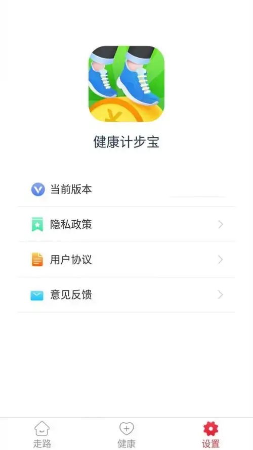 健身计步宝app图3