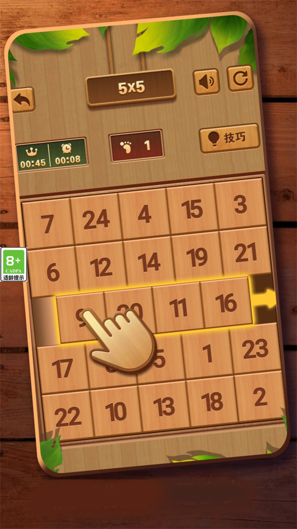 华容道通关小天才游戏图1