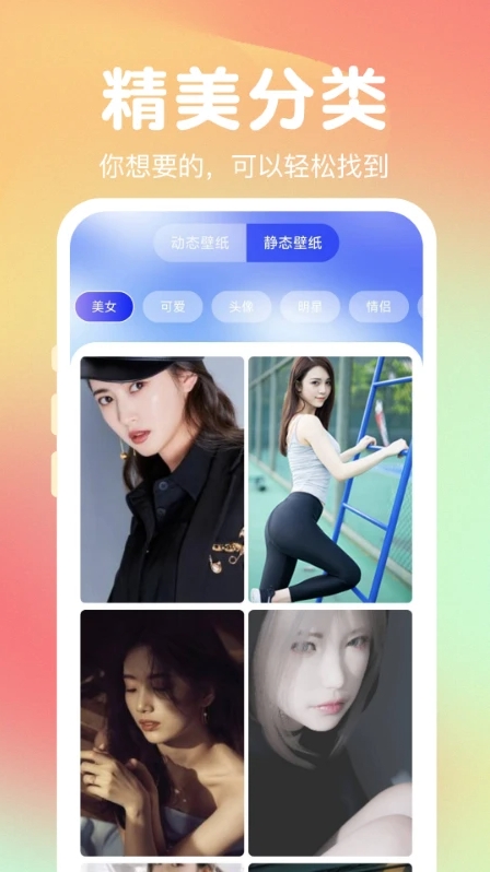熊猫免费壁纸app图1