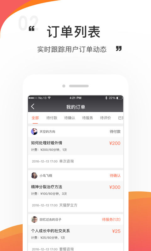 情说专家版官网版图2