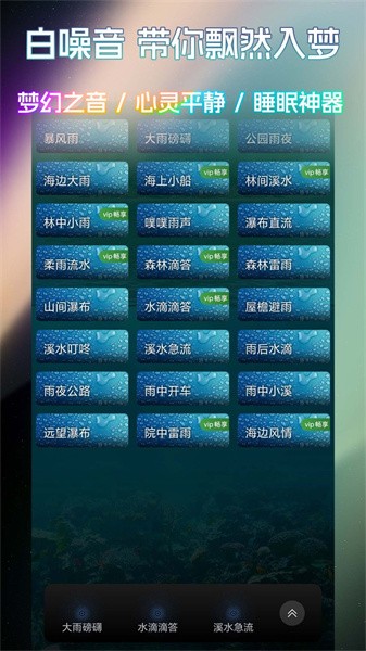 睡眠冥想百分百app图1