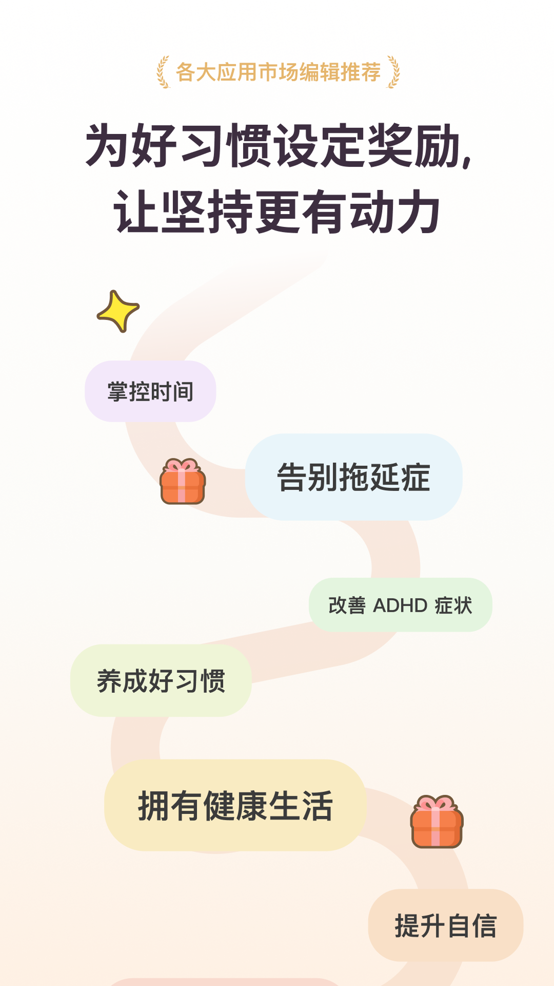 习惯点点最新版图1