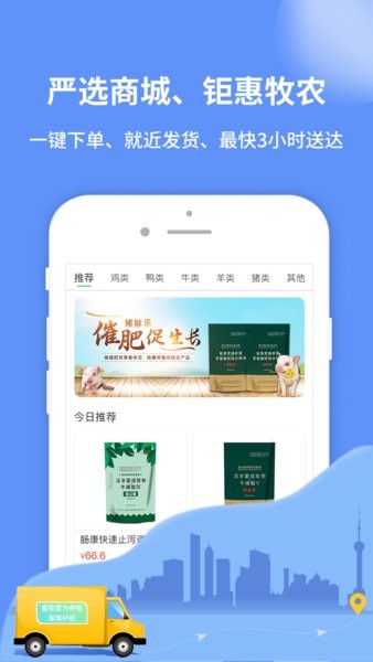 畜牧堂最新版图1