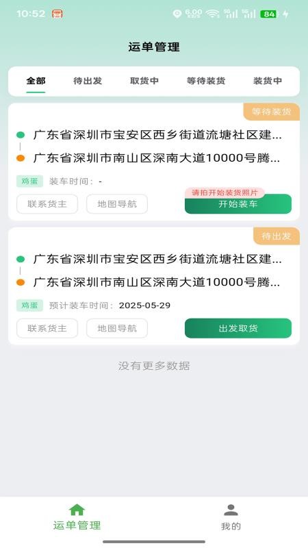 稼运宝app图1