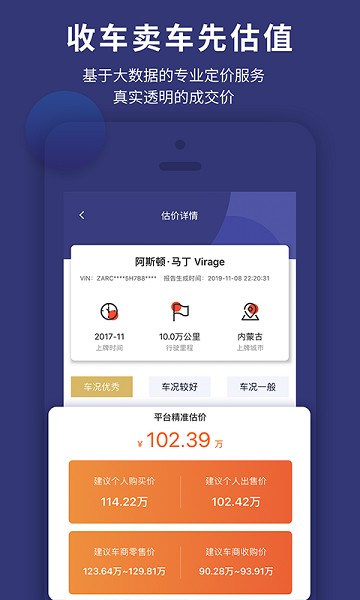 车查通app图3