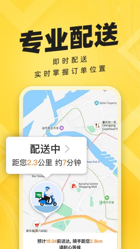 拜托拜托live软件图1