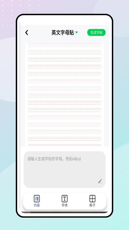 一起学英语app图3
