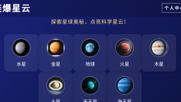 链爆星云软件
