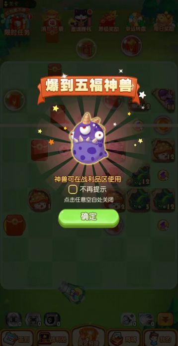 雪地打怪游戏图3