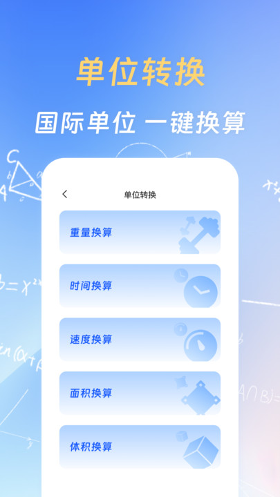 作业搜题帮app图2