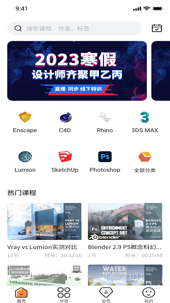 知设网app