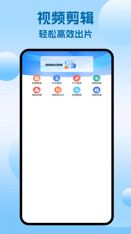 vigile视频制作app图3