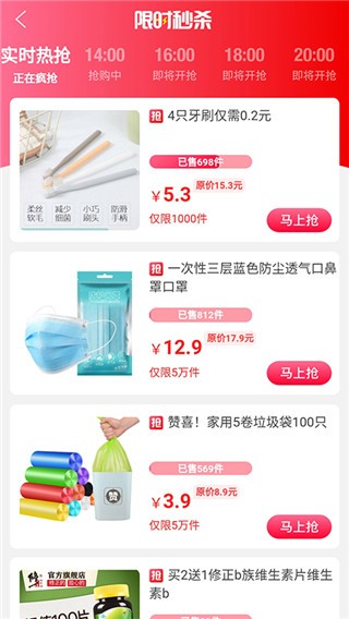 皮皮优购最新版图2