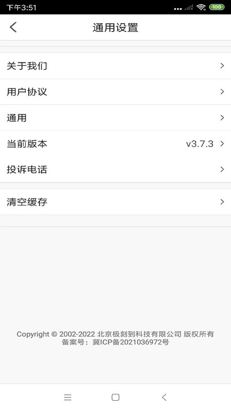 极刻到软件图3