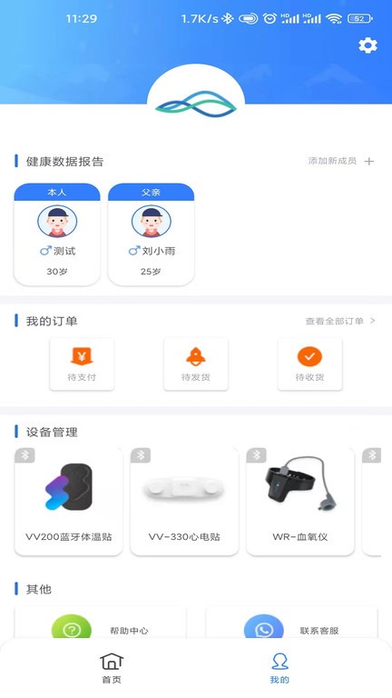 义金健康app图1