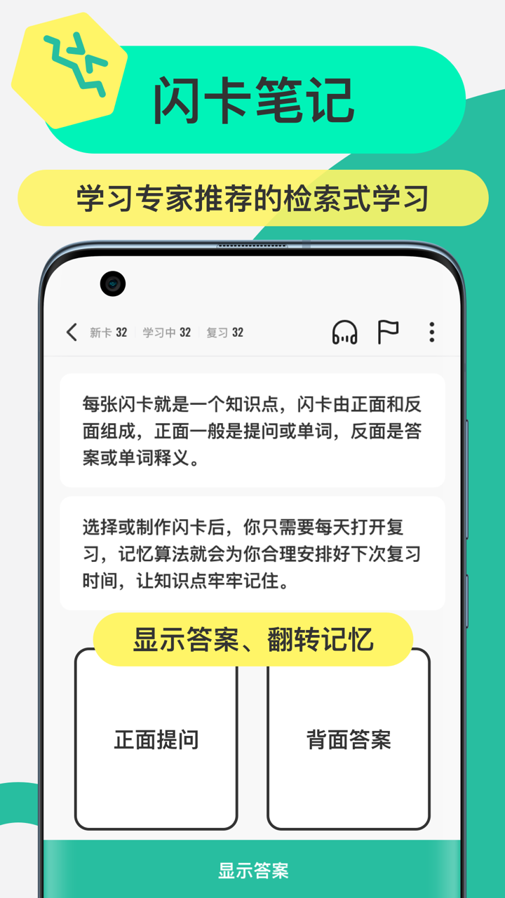 Anki记忆卡app图2