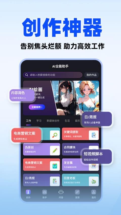 DeepAI全能助手app图3