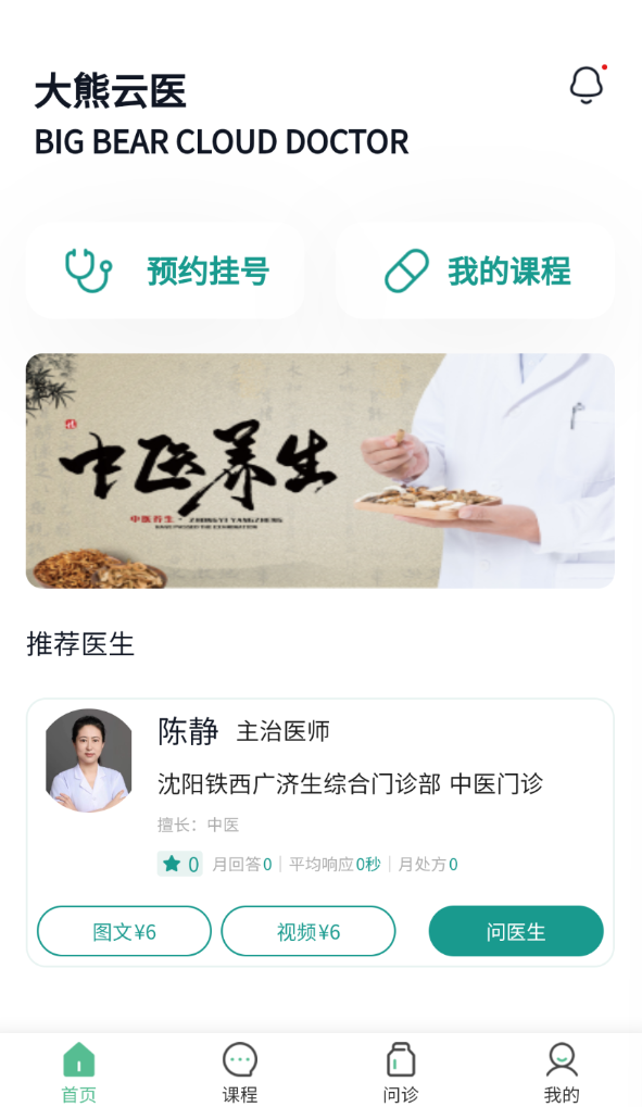大熊云医app图1