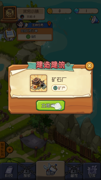 一起造起来游戏图2