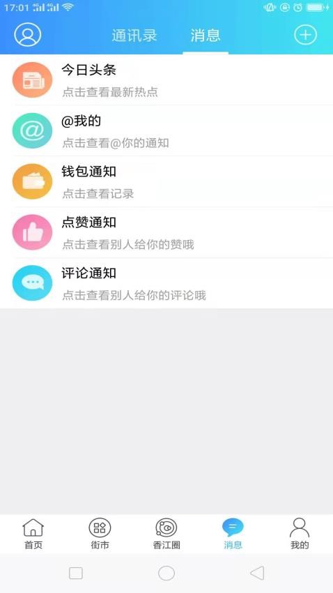 Hello香港APP