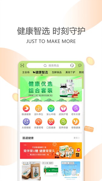 今天买买app图1