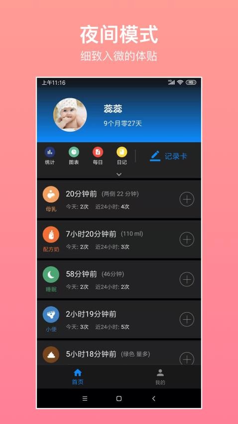 宝宝生活记录app图3