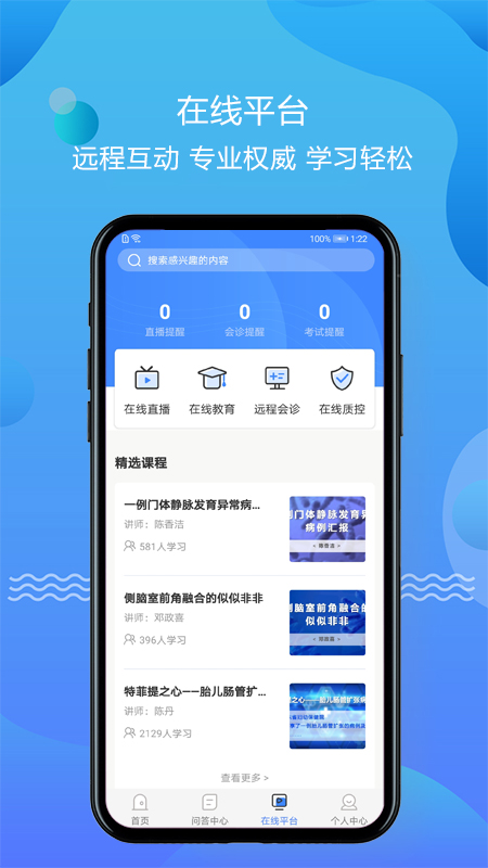 超声智库官网版图1