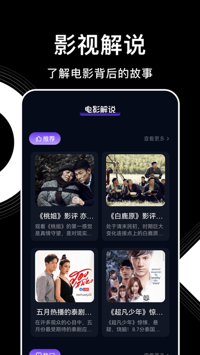天府泰剧大全安卓版图5
