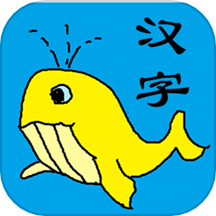 宝宝识字学汉字app图标