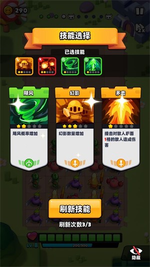 蔬果英雄游戏图1