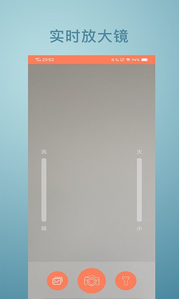 悟空放大镜app图1