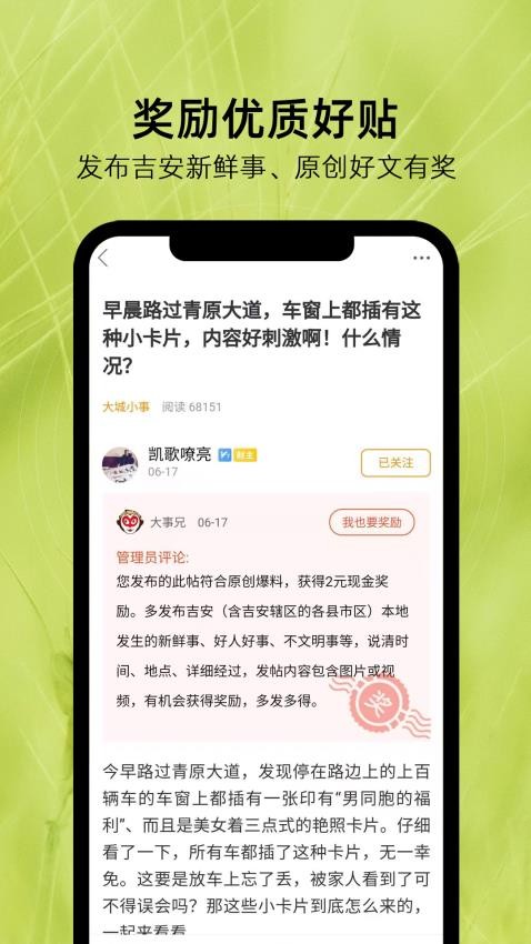 麦地网APP图1