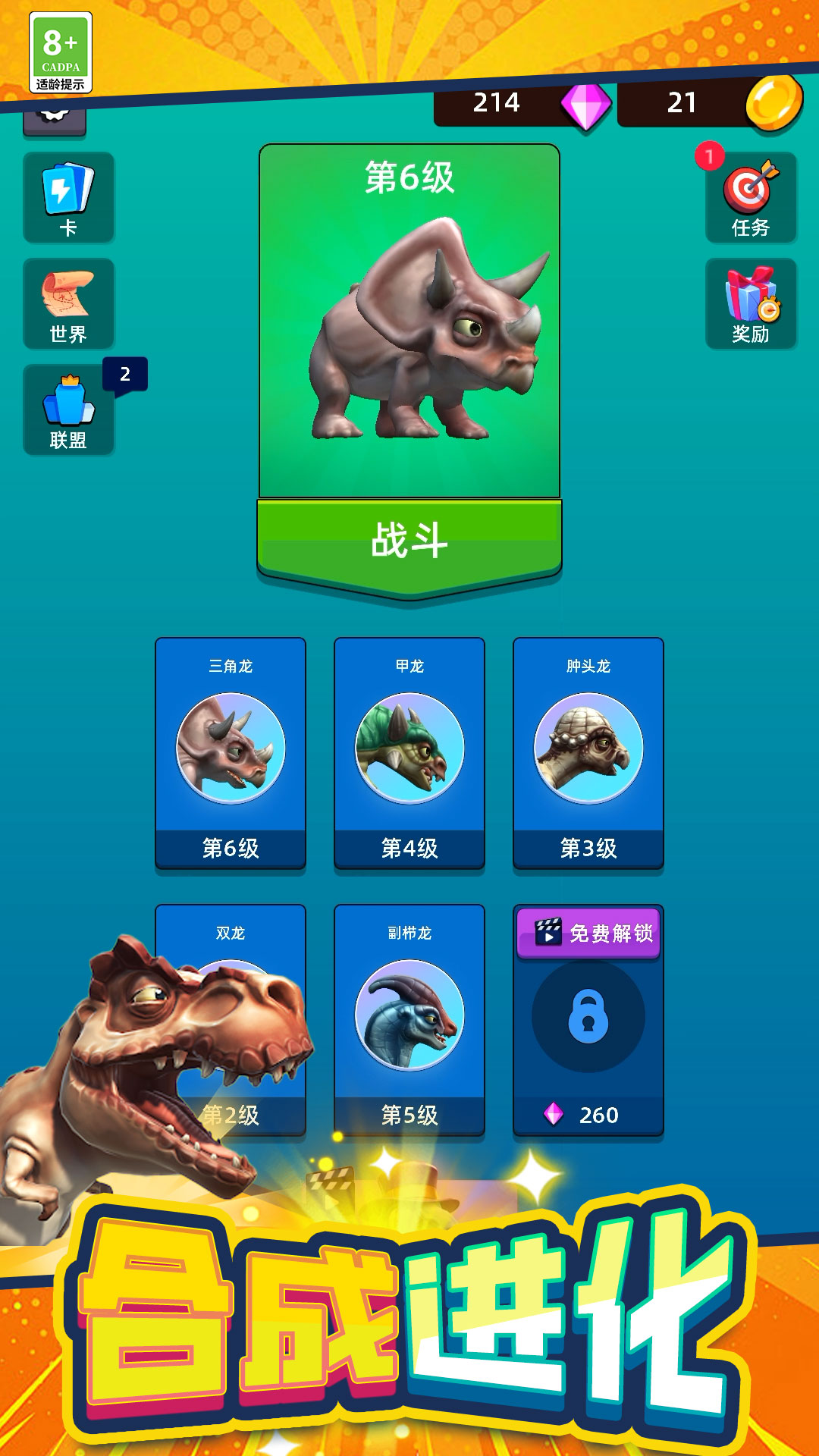 恐龙狩猎模拟器游戏图3