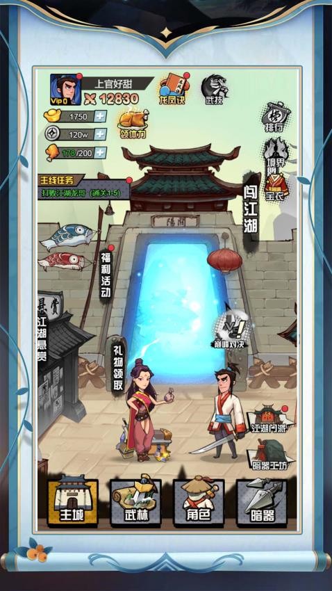 小子别嚣张游戏