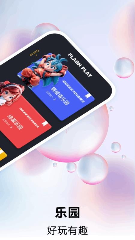 烧脑吃鸡大作战app图3