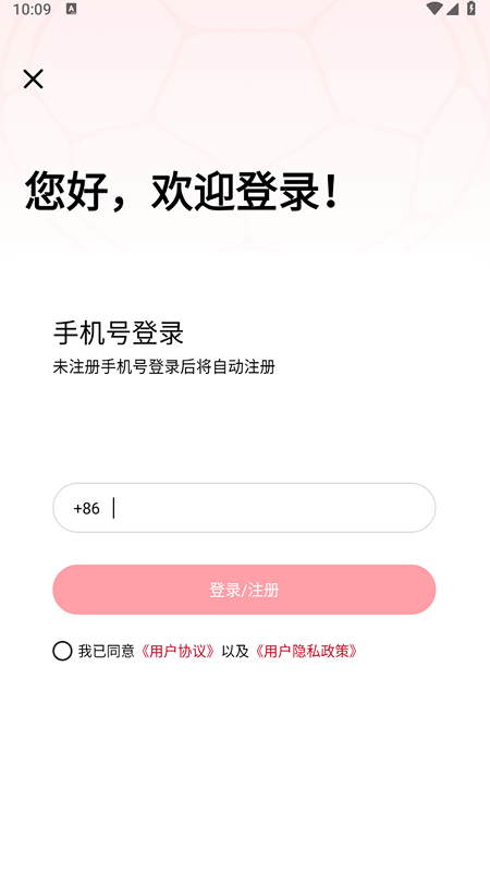 智球宝app图3