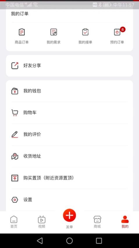 修约到家APP